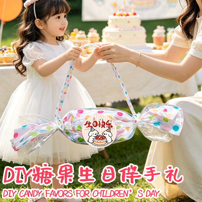 幼儿园生日礼品袋包装袋小礼物DIY糖果礼袋手提袋儿童伴手礼创意