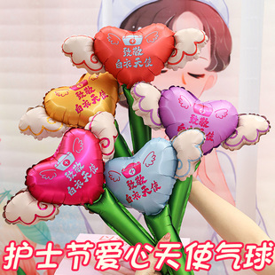 国际护士节爱心天使翅膀气球铝膜商场医院仪式感拍照道具场景装饰