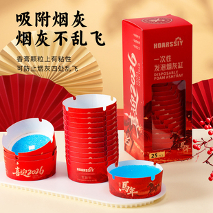 烟灰缸一次性灭烟沙发泡烟灰缸办公室防烟味防飞灰香膏客厅家用