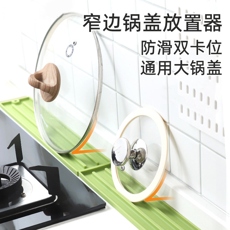 【鍋蓋架沒地方放？】硅膠鍋蓋墊