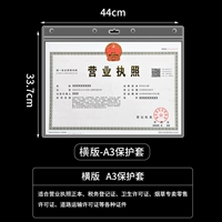 [A3 горизонтальная версия] -Первоначальная бизнес -лицензия для новой версии бизнес -бизнеса (42*29,7 см)