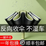 Автоматический складной зонтик для школьников подходит для мужчин и женщин, полностью автоматический, увеличенная толщина