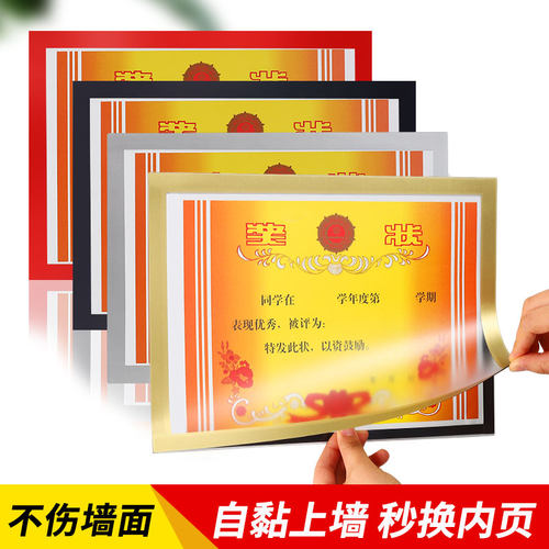 奖状展示框收纳挂墙磁力贴