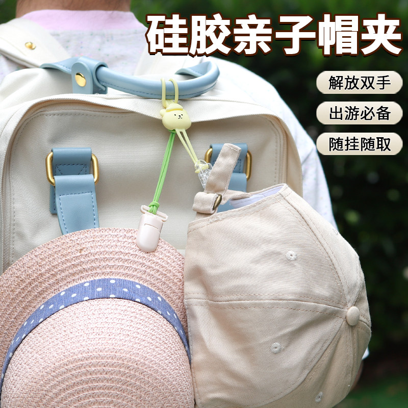 户外旅行帽夹丝巾扣亲子双帽夹手提包手套夹夏季遮阳帽子收纳挂夹