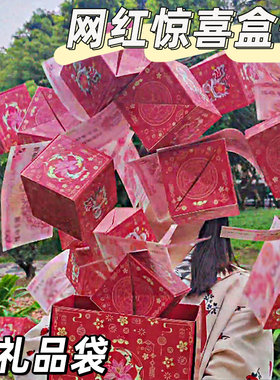 七夕送女友惊喜弹跳盒子弹射喷钱盒情侣diy手工生日礼物创意礼品