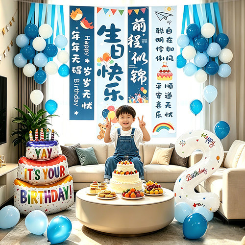 【超有氛围感的条幅套装】