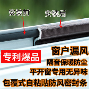 窗户密封条防漏风门窗缝隙自粘型挡风神器塑钢断桥铝防风保暖胶条