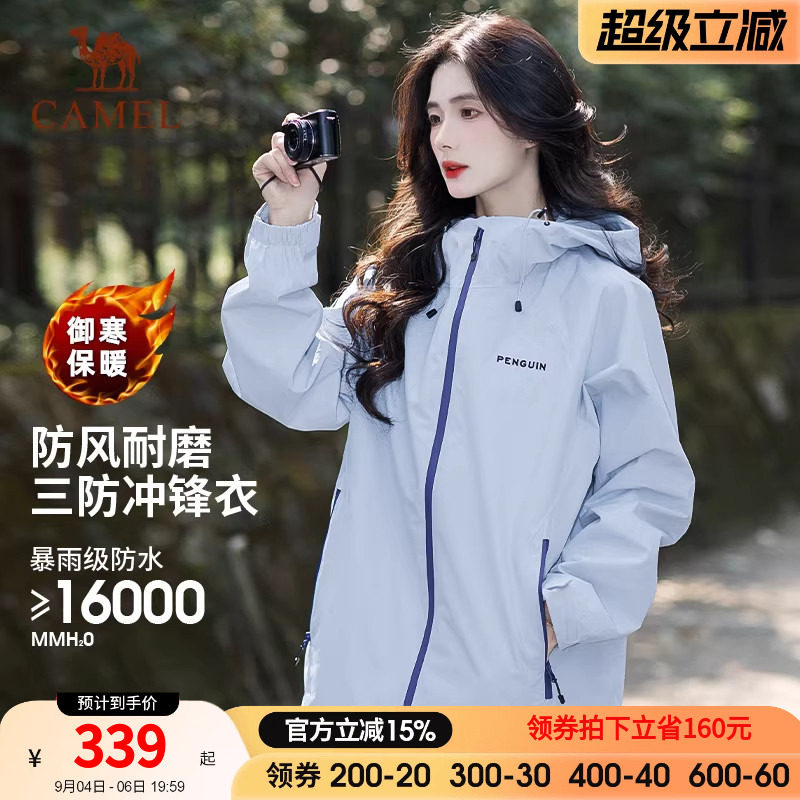 企鹅冲锋衣女款远山蓝秋冬新款户外保暖防风衣登山服女士夹克外套