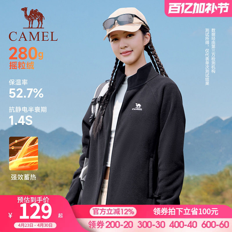 骆驼运动摇粒绒外套男女款2026秋季薄绒保暖内胆立领开衫外套夹克