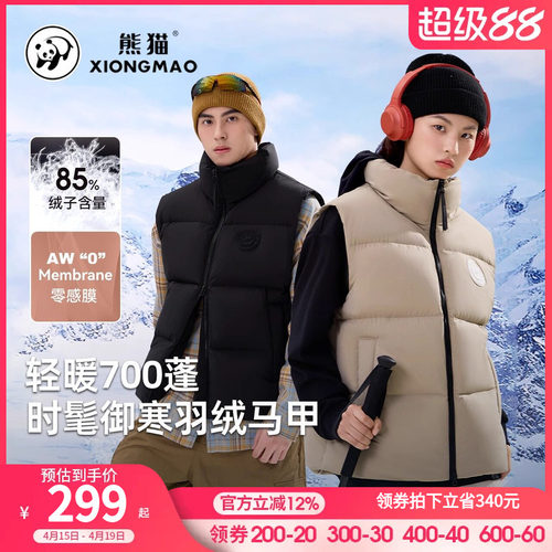 熊猫骆驼羽绒服马甲女款