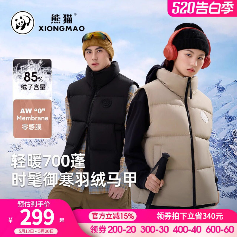 熊猫骆驼羽绒服马甲女款2024新款冬季外穿显瘦700蓬鸭绒立领外套