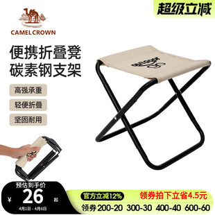 户外折叠椅小马扎学生写生椅子露营钓鱼折叠凳便携凳子 骆驼x在外