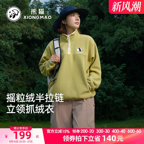 骆驼熊猫半拉链抓绒衣男女户外2026秋冬新款摇粒绒立领套头外套女