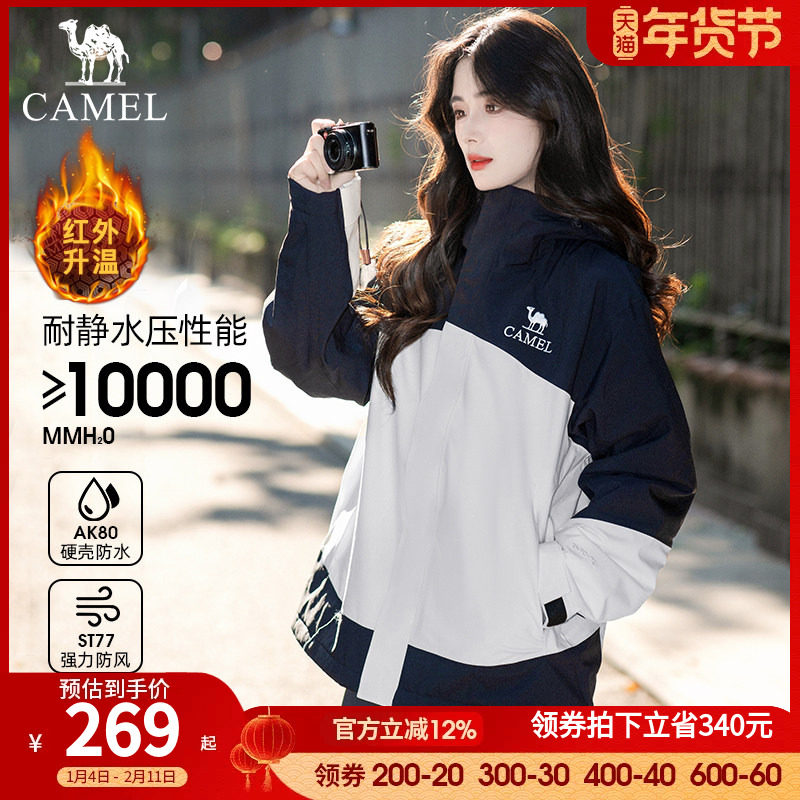 骆驼户外冲锋衣男女款2025秋冬新款棉服外套防风防水进藏登山服