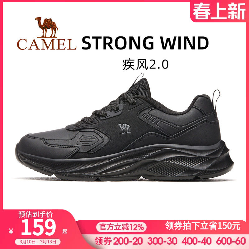 【疾风2.0】骆驼运动鞋男女款秋冬新款男鞋防滑鞋子减震跑步鞋男