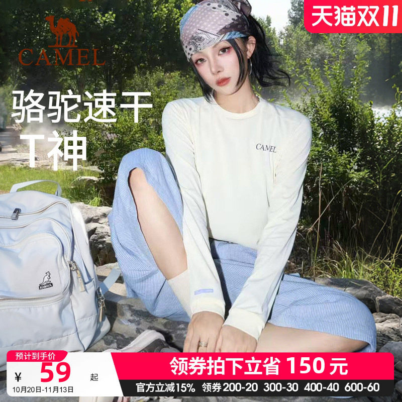 风速骆驼速干T神运动T恤长袖男女健身训练户外马拉松田径跑步上衣