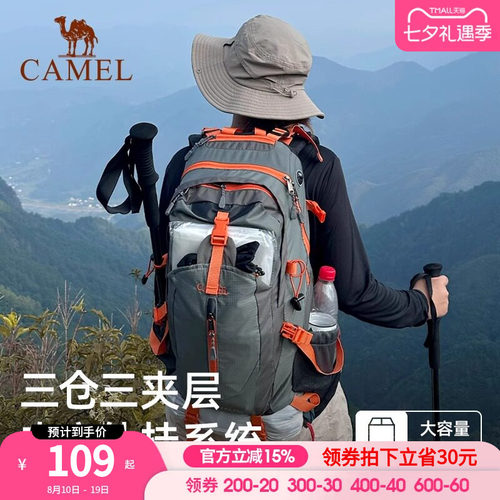 骆驼户外专业包包防水旅游徒步
