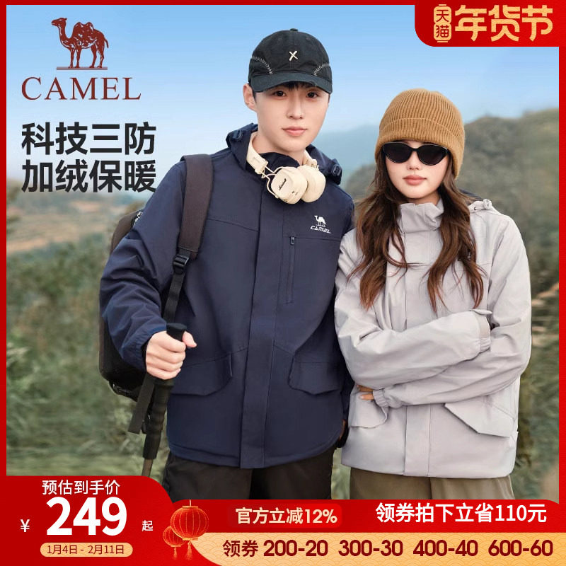 骆驼运动三防外套男女款2025秋冬加绒防风防水户外连帽登山服夹克,户外/登山/野营/旅行用品,冲锋衣,淘宝优惠券,粉丝福利购,淘宝优惠卷