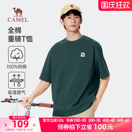 骆驼吸湿透气男装短袖