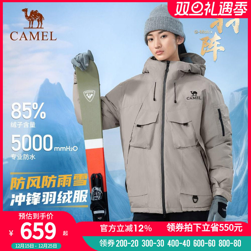 骆驼户外羽绒服冬季新款