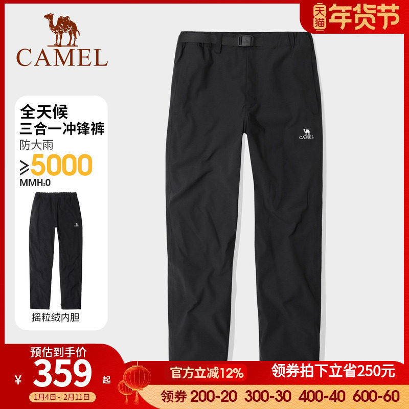 骆驼户外冲锋裤男三合一春秋防风防水加绒加厚登山长裤滑雪裤