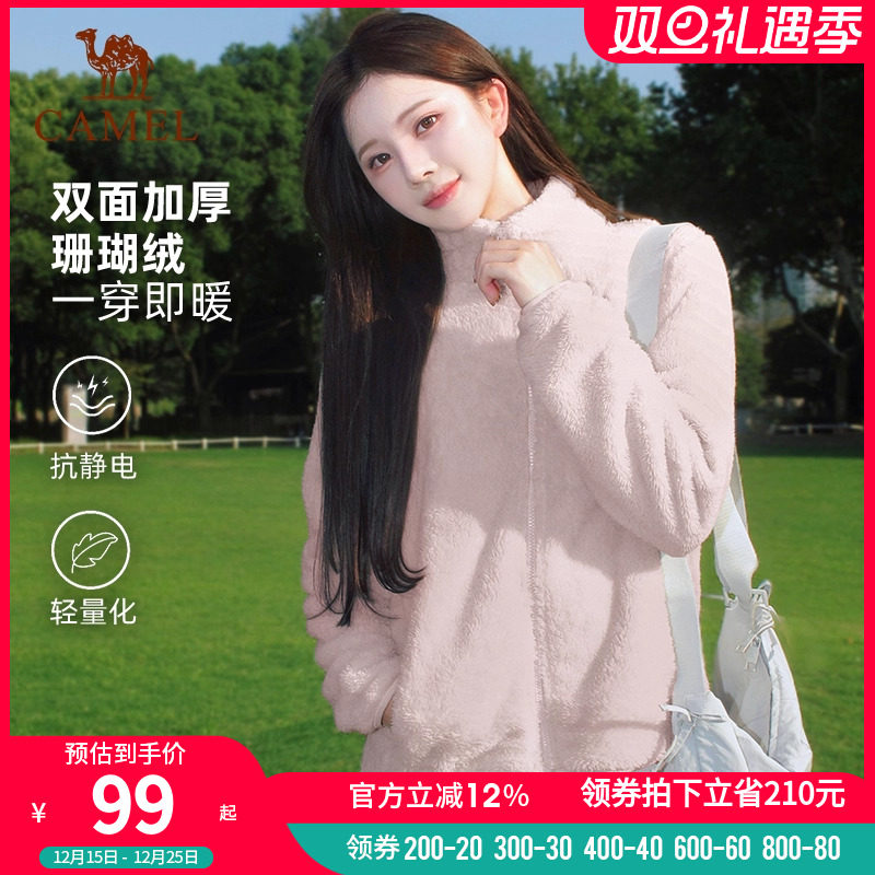 骆驼冲锋衣内胆运动抓绒衣
