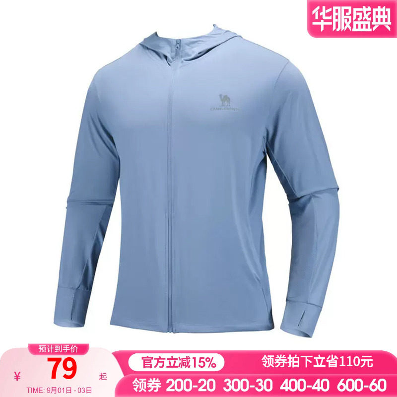 【跨境款清仓】骆驼防晒衣男夏季冰感大码开衫速干原纱防晒服薄女图片
