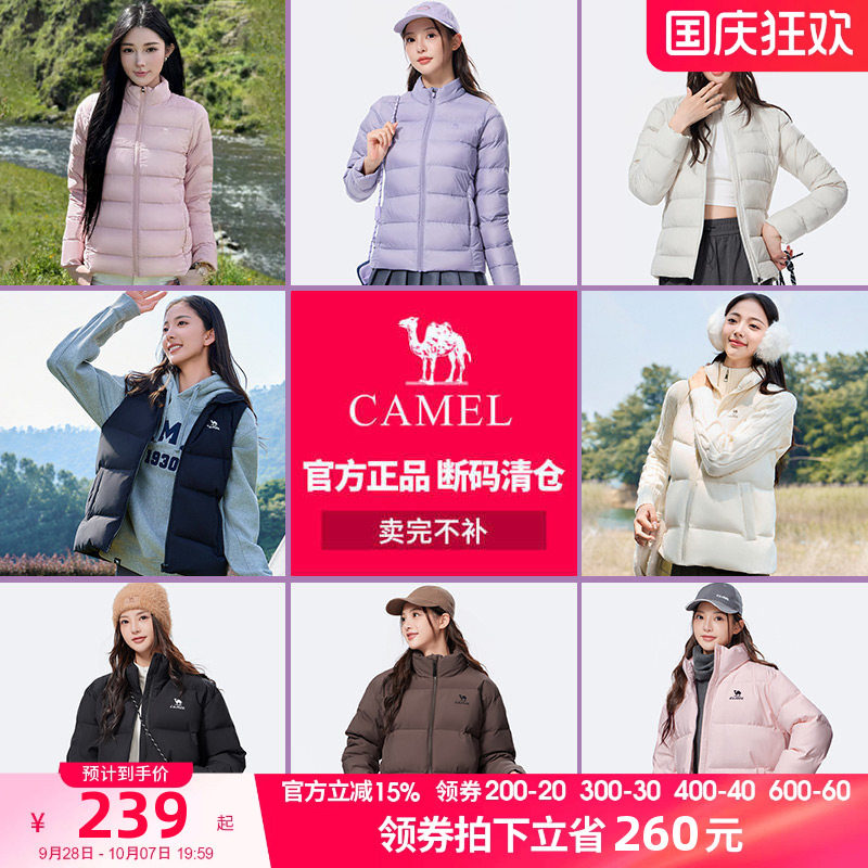 骆驼轻薄羽绒服男冬季新款排骨服立领羽绒衣保暖防寒鸭绒外套