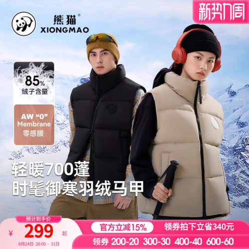 熊猫骆驼羽绒服马甲女款