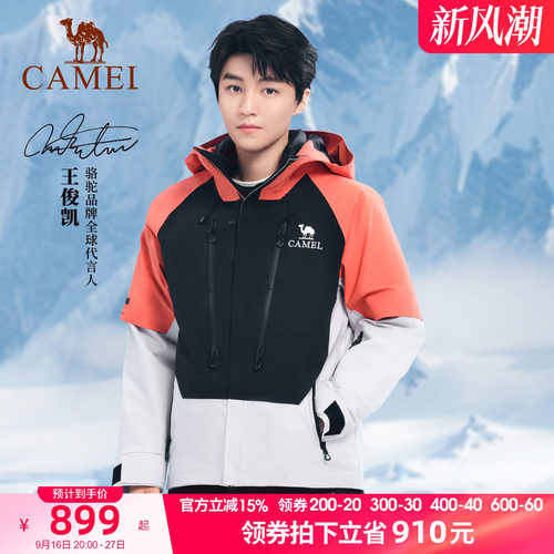 [王俊凯同款]骆驼户外鹅