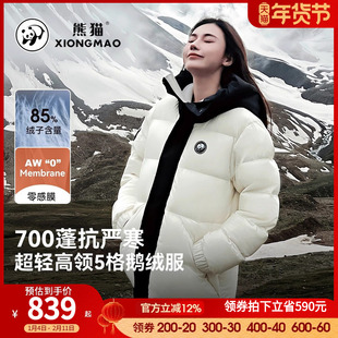 熊猫户外羽绒服冬季新款连帽立领棉服外套加厚保暖男女同款羽绒衣
