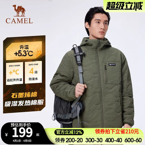 【石墨烯】骆驼户外棉衣