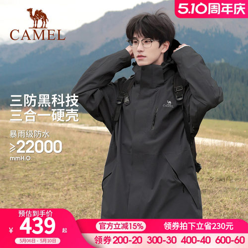 骆驼3514系列单冲硬壳冲锋衣男女户外防风防水透湿专业登山服外套