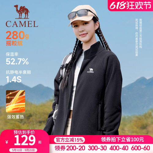 骆驼运动摇粒绒外套男女款2026秋季薄绒保暖内胆立领开衫外套夹克
