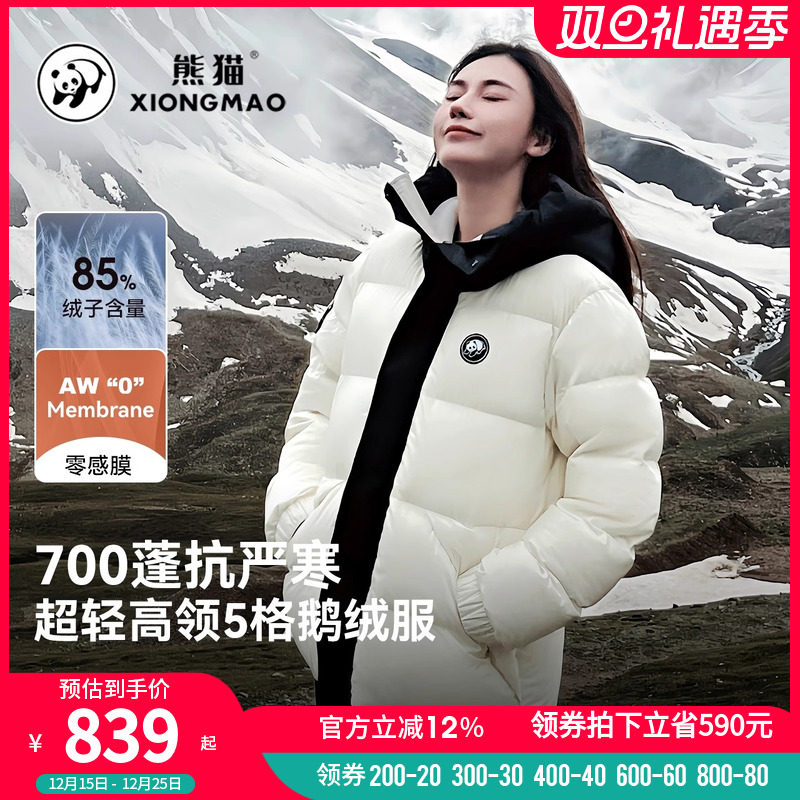 熊猫户外羽绒服冬季新款