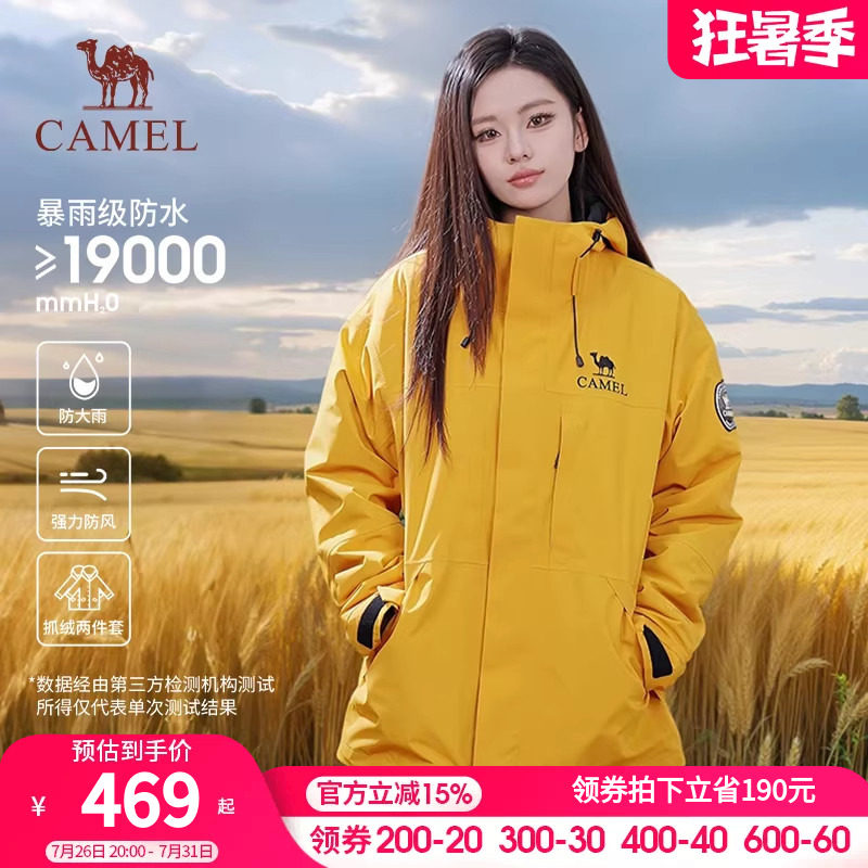 雨舞者骆驼户外三合一冲锋衣男女