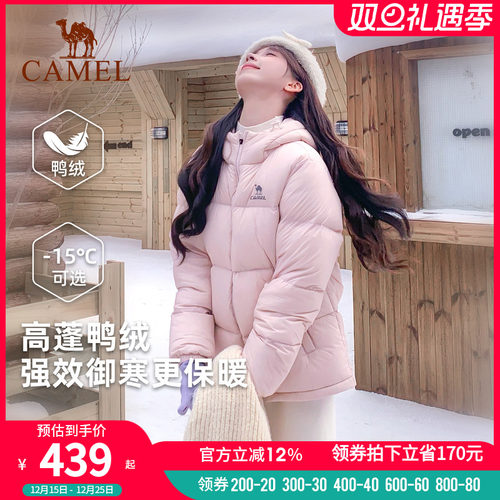 骆驼火炉羽绒服女冬季鸭绒防风连帽加绒保暖防泼水运动面包服外套