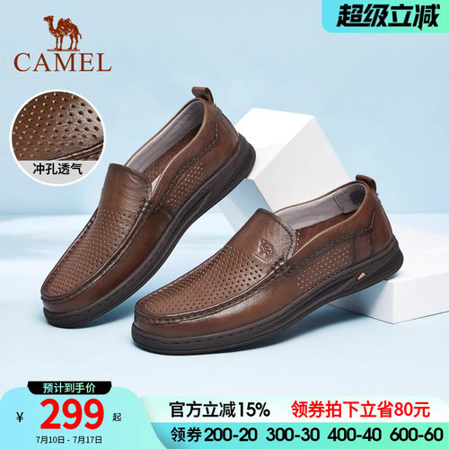 真皮男鞋骆驼商务透气休闲鞋
