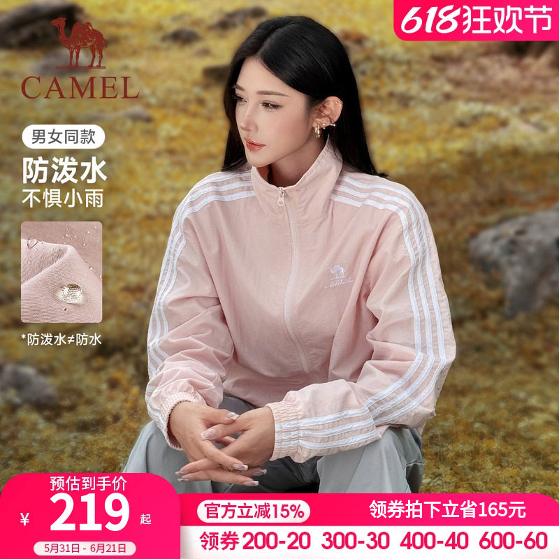 骆驼全地形风衣复古立领外套女款男款春季运动防泼水夹克粉色外套