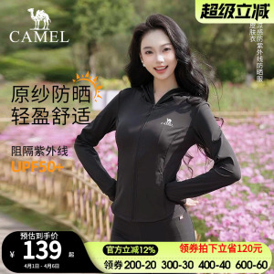 骆驼小腰精官方正品户外防晒衣女收腰修身显瘦原纱湿态骑行防晒服