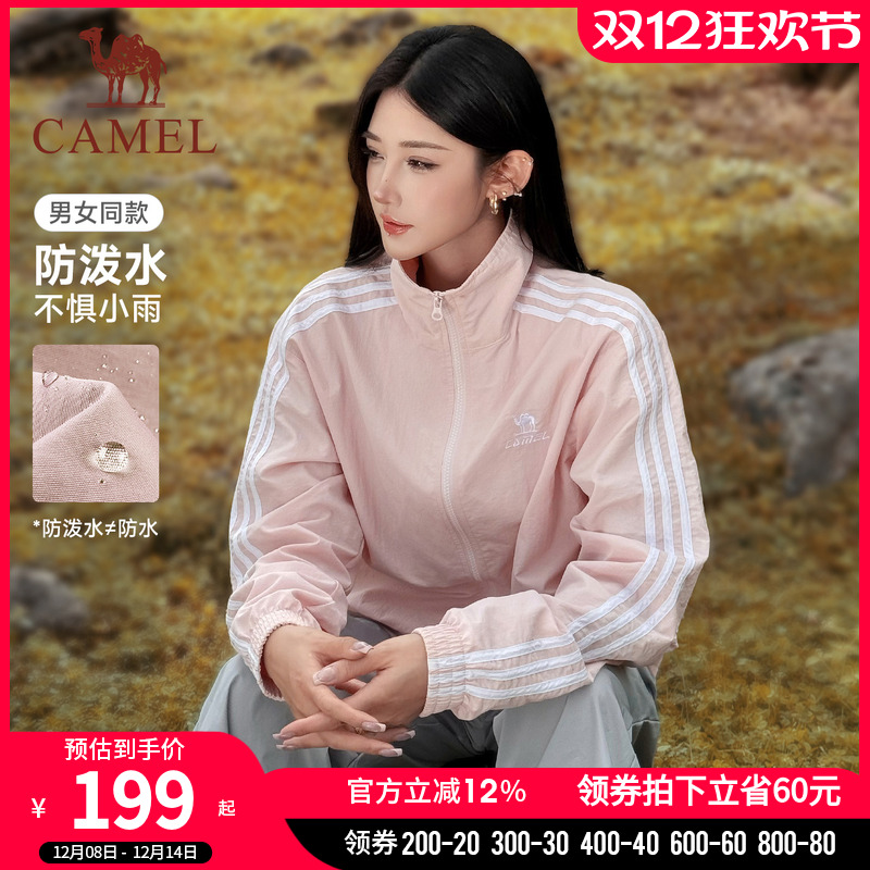 骆驼全地形风衣复古立领外套女款男款秋季运动防泼水夹克粉色外套
