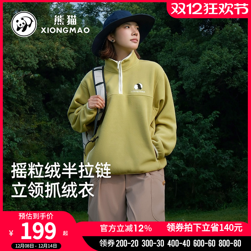 骆驼熊猫半拉链抓绒衣男女户外2025秋冬新款摇粒绒立领套头外套女