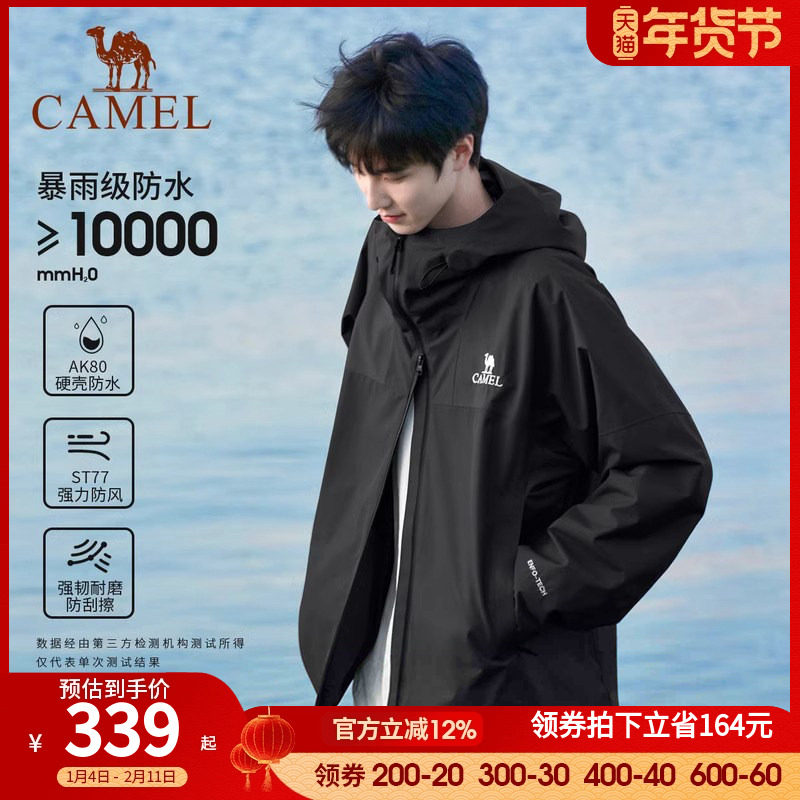 骆驼户外雨神冲锋衣男女同款防风防水爬山外套春秋薄款旅游登山服
