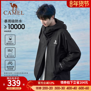 骆驼户外雨神冲锋衣男女同款防风防水爬山外套春秋薄款旅游登山服