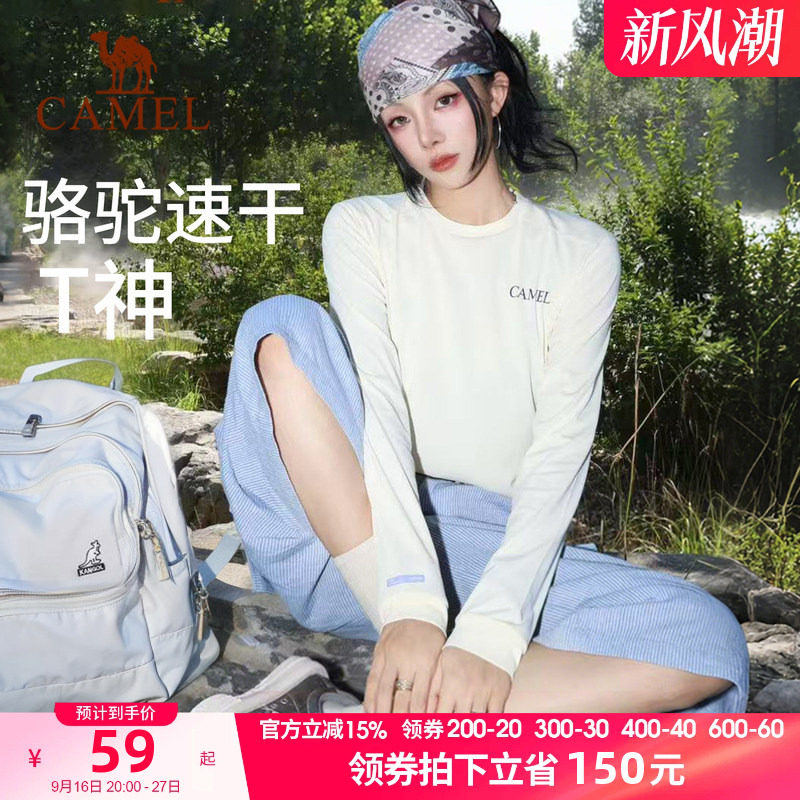 风速骆驼速干T神运动T恤长袖男女健身训练户外马拉松田径跑步上衣