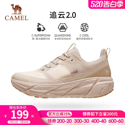 骆驼追云丨春夏秋款运动鞋男防滑透气耐磨缓震跳绳鞋女专业跑步鞋