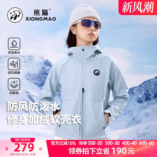 熊猫户外连帽修身加绒软壳衣
