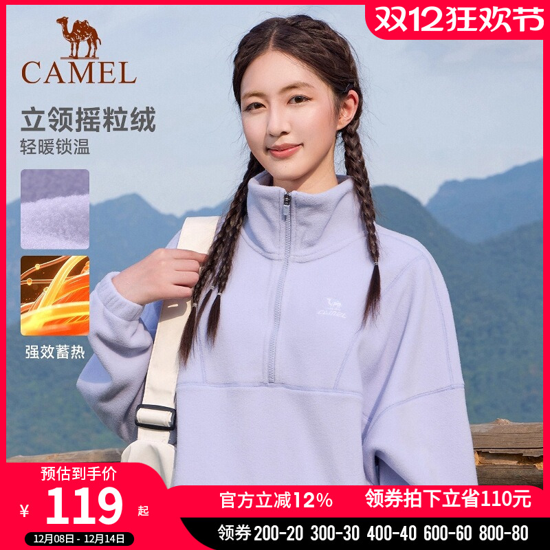 骆驼运动抓绒衣女2025秋季半开襟立领卫衣保暖摇粒绒内胆外套上衣
