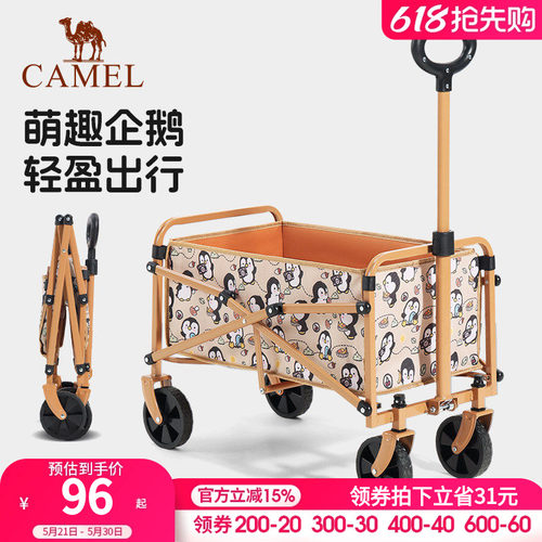 camel遛遛鹅露营车家用户外折叠手推拖车儿童可躺野餐野营小推车