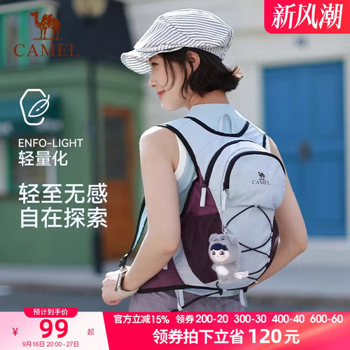 骆驼轻量化出游双肩背包拼色可折叠轻便旅游小型户外徒步登山包